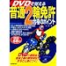 DVD�Ŋo���镁��2�֖Ƌ����i�̃|�C���g