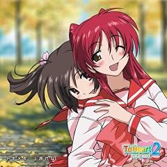 OVA�uToHeart2 adnext�v�I�[�v�j���O�e�[�} �g�L���L/�㌴���