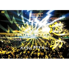 �I�C���̑��ł��P�h�B [DVD]