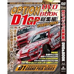 D1�O�����v�����W�� 2009-2010 DVD&BOOK (���c�u�c��)