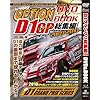 D1�O�����v�����W�� 2009-2010 DVD&BOOK (���c�u�c��)