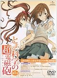 �Ƃ���Ȋw�̒��d���C ��1�� <��������> [DVD]