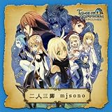 [CD]misono 二人三脚(DVD付)