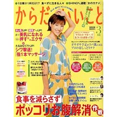 ���炾�ɂ������� 2009�N 03���� [�G��]