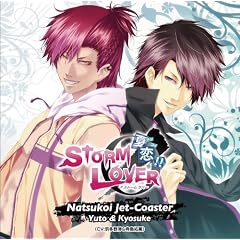 Natsukoi Jet-Coaster