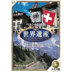 ���E��Y �X�C�X�� �w�x�����̋��s�X�E�����O�t���E�E�A���b�`���E�r�[�`�z�����x [DVD]