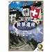 ���E��Y �X�C�X�� �w�x�����̋��s�X�E�����O�t���E�E�A���b�`���E�r�[�`�z�����x [DVD]