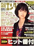[Book] 日経エンタテインメント ! 2009年 01月号 [雑誌]