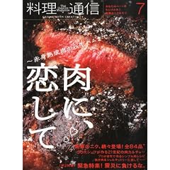 �����ʐM 2011�N 07���� [�G��]