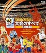 2010 FIFA ���[���h�J�b�v ��A�t���J �I�t�B�V���� Blu-ray  ���̂��ׂ� �ᑍ�W�ҁ�