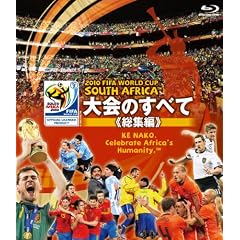 2010 FIFA ���[���h�J�b�v ��A�t���J �I�t�B�V���� Blu-ray  ���̂��ׂ� �ᑍ�W�ҁ�