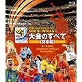 2010 FIFA ���[���h�J�b�v ��A�t���J �I�t�B�V���� Blu-ray  ���̂��ׂ� �ᑍ�W�ҁ�