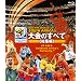 2010 FIFA ���[���h�J�b�v ��A�t���J �I�t�B�V���� Blu-ray  ���̂��ׂ� �ᑍ�W�ҁ�