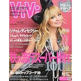 ViVi (ヴィヴィ) 2009年 10月号