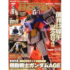 �d��HOBBY MAGAZINE (�z�r�[�}�K�W��) 2012�N 01���� [�G��]
