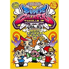 �X�[�p�[�`�����v�� VOL.03~���f�̃G���^���n�_���T�[��~ [DVD]