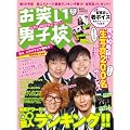���΂��j�q�Z Vol.10 (2011 MAY) (���j���b�N�V���[�Y 170)