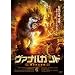 ���@�i���K���h �����ꂽ���� [DVD]