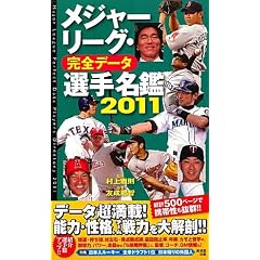 ���W���[���[�O�E���S�f�[�^�I�薼��2011