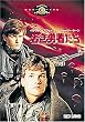 �Ⴋ�E�҂��� [DVD]