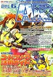 [Book] コードフリークAR (エーアール) 2007年 06月号 [雑誌]