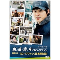 �����N���J���E�W�t�@�� [DVD]