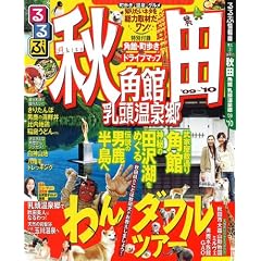 ���ԏH�c �p�� �������򋽁f09~�f10 (���ԏ��� ���k 3)