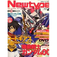 Newtype (�j���[�^�C�v) 2008�N 04���� [�G��]
