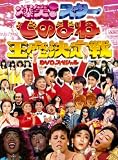 �� �t�W�e���r�J��50���N�L�ODVD ���̂܂ˉ��������
