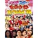 �� �t�W�e���r�J��50���N�L�ODVD ���̂܂ˉ��������