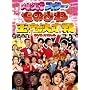 �� �t�W�e���r�J��50���N�L�ODVD ���̂܂ˉ��������