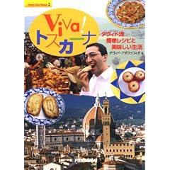Viva!�g�X�J�[�i (Sunny Side Stories)