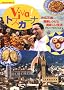 Viva!�g�X�J�[�i (Sunny Side Stories)