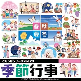 ������σV���[�Y Vol.23 �G�ߍs��