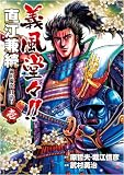 �`�����X!!���]�����O�c�c������� 1 (BUNCH COMICS)