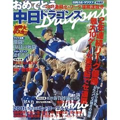 ���߂łƂ������h���S���Y (NIKKAN SPORTS GRAPH)