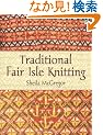 Traditional Fair Isle Knitting (Dover Knitting, Crochet, Tatting, Lace)