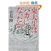 ���吶�̓o�J�ɂȂ����� (���t����)