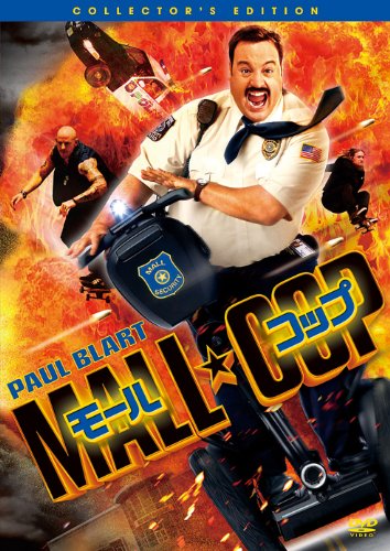  モール・コップ コレクターズ・エディション [DVD]