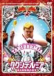 �^�N�V�f���~�A~���锍���t�̈⌾~(�ʏ��) [DVD]