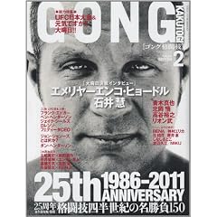 GONG(�S���O)�i���Z2012�N2����