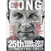 GONG(�S���O)�i���Z2012�N2����