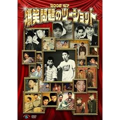 2008 ���� ���Ζ��̃c�[�V���b�g [DVD]