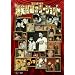 2008 ���� ���Ζ��̃c�[�V���b�g [DVD]