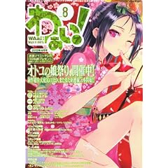 �킟��! 2012�N 04���� [�G��]