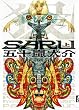SARU �� (IKKI COMIX)