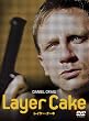 ���C���[�E�P�[�L [DVD]