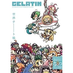 �G��GELATIN2010 �Ȃ� (WANIMAGAZINE COMICS)