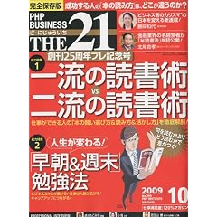 THE 21 (���E�ɂ��イ����) 2009�N 10���� [�G��]