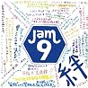 Jam-9のアルバムの画像
